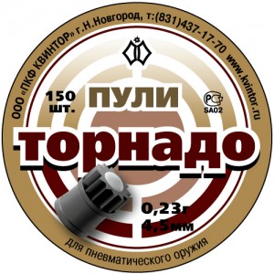 3200 Kvintor Pellets "Tornado", 4,5 mm, 0,23g (150 pcs)